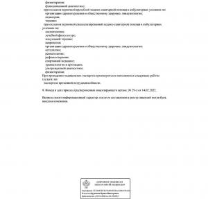 Фотография Доктор Ост 5