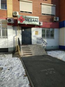 Фотография Медакс 3