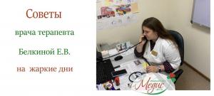 Фотография Медис 2