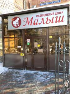 Фотография Малыш 5