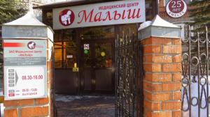Фотография Малыш 2