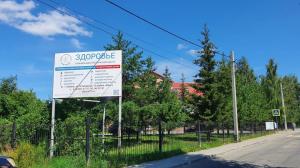 Фотография МСЧ Нефтяник 5