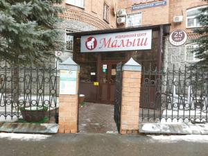 Фотография Малыш 4