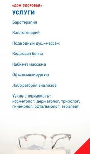 Фотография Дом Здоровья 4