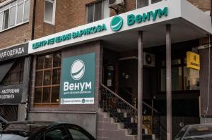 Фотография Венум 3
