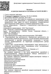 Фотография NEO-Clinic 5