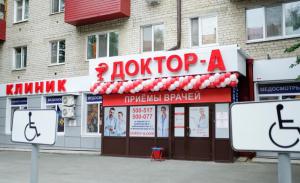 Фотография Доктор-А 4
