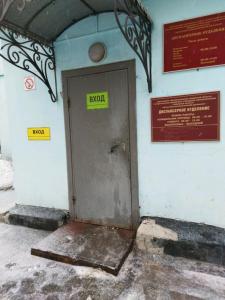 Фотография Областной наркологический диспансер 5