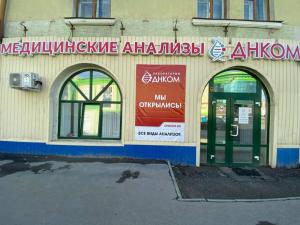 Фотография Днком 4