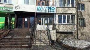 Фотография Invitro 5