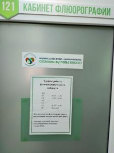 Фотография Городская поликлиника № 8 4