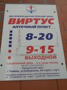 Фотография Виртус 5