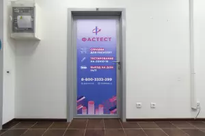 Фотография Фастест 0
