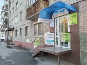 Фотография Стопа-люкс 2