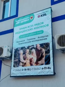 Фотография Мир здоровья 3