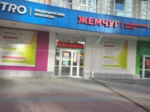 Фотография Жемчуг 0
