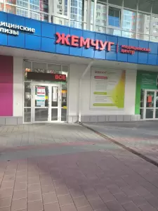 Фотография Жемчуг 1
