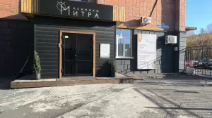 Фотография Митра 1