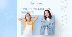 Фотография Стелла мед 1