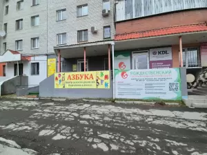 Фотография Рождественский 2