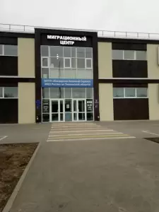 Фотография Регионмед 4