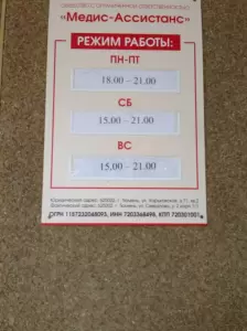 Фотография Медис 3
