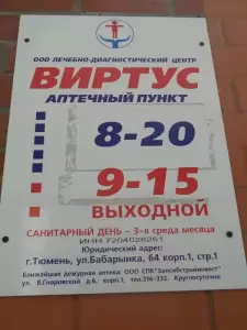 Фотография Виртус 4