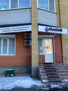Фотография MedStill 4