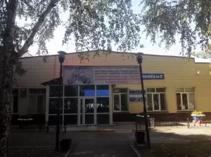 Фотография Городская поликлиника № 5 1