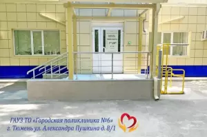 Фотография Городская поликлиника № 6 2