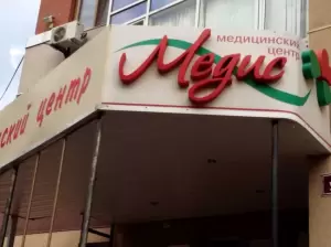 Фотография Медис 2