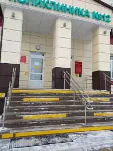 Фотография Городская поликлиника №12 1