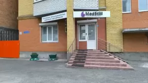 Фотография MedStill 1