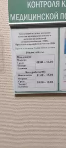 Фотография Городская поликлиника №6 4